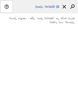سجل الحافظة