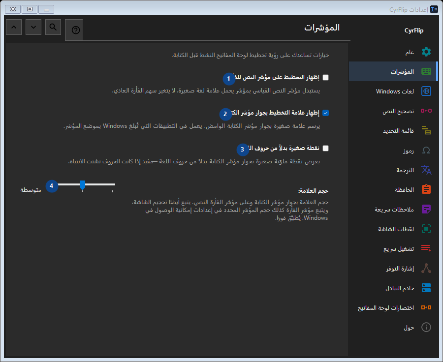 المؤشرات