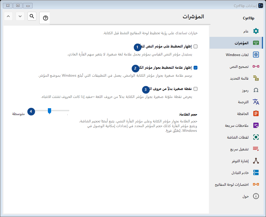 المؤشرات