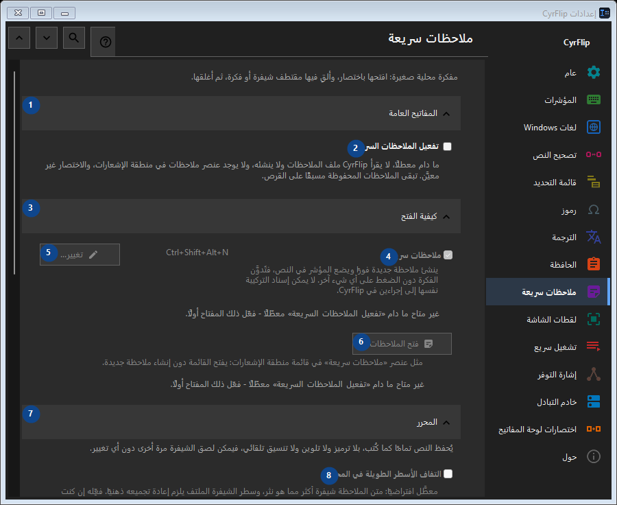 ملاحظات سريعة