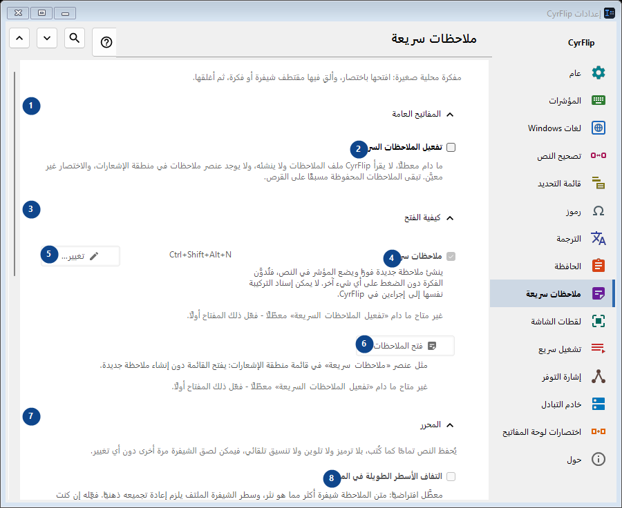 ملاحظات سريعة