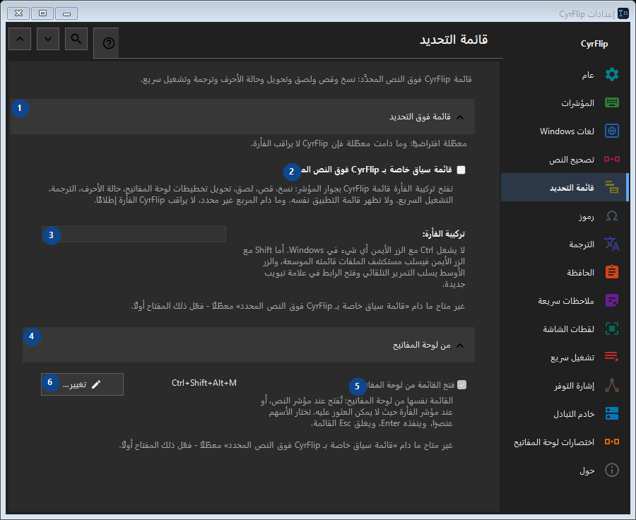 قائمة التحديد