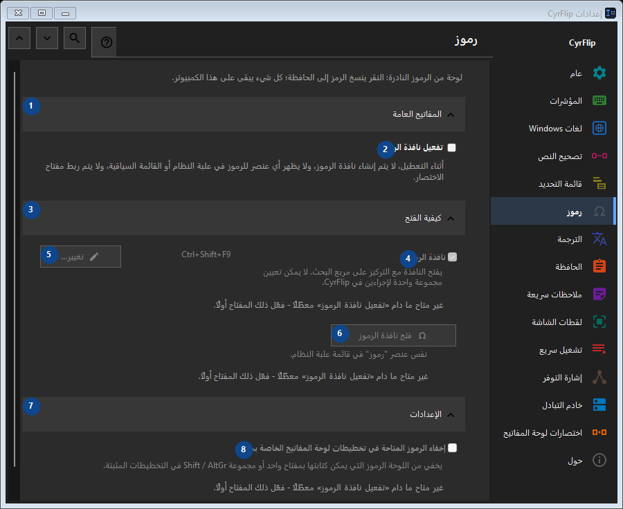 رموز