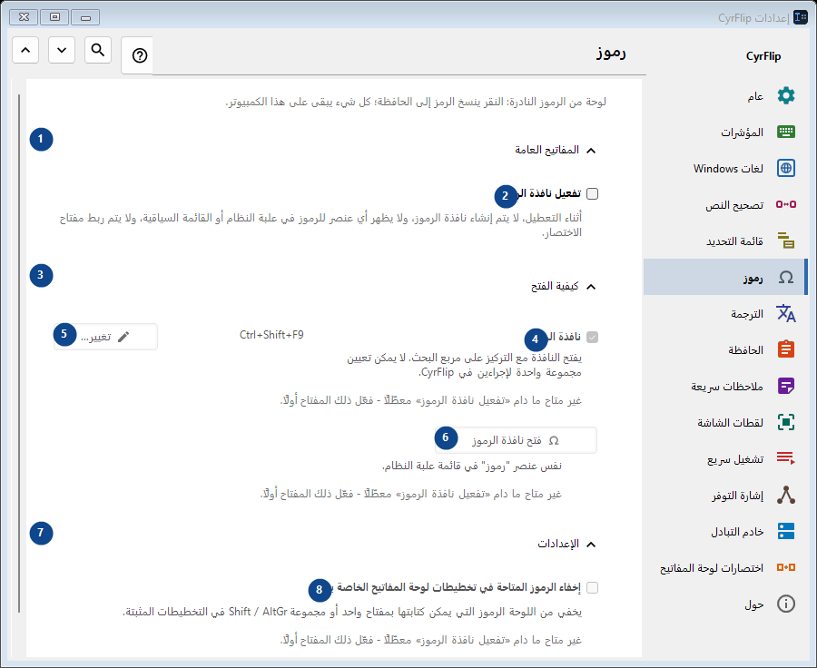 رموز