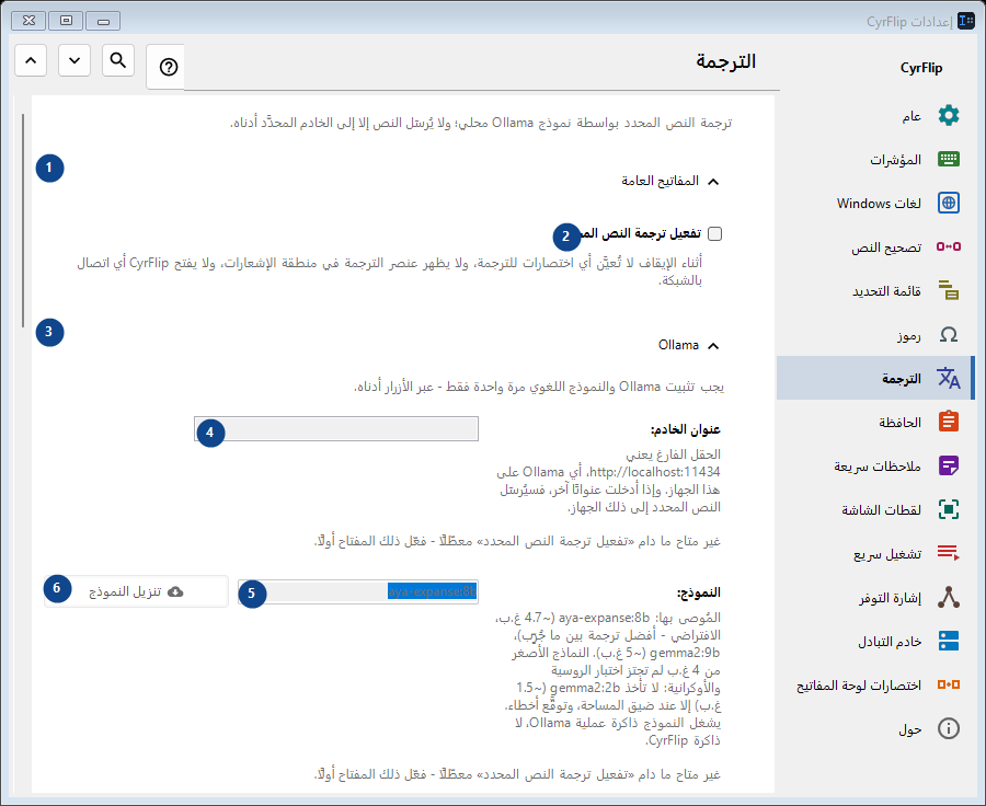 الترجمة