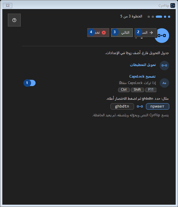 تحويل التخطيطات