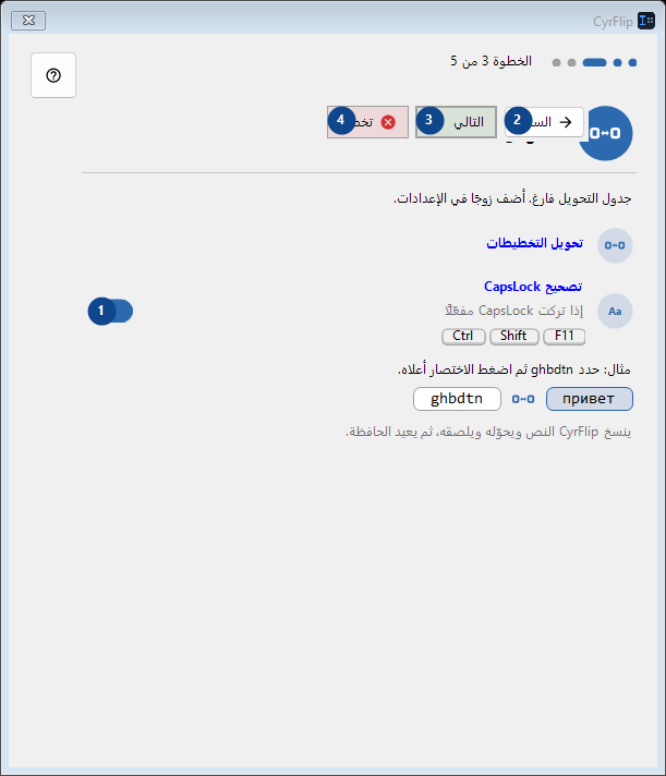 تحويل التخطيطات