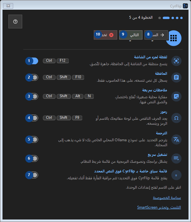 ميزات اختيارية