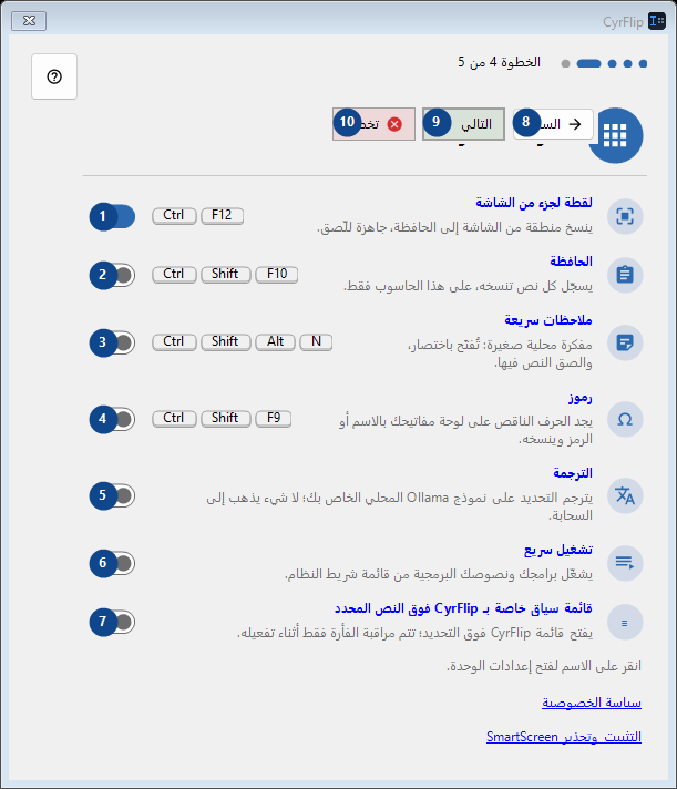 ميزات اختيارية