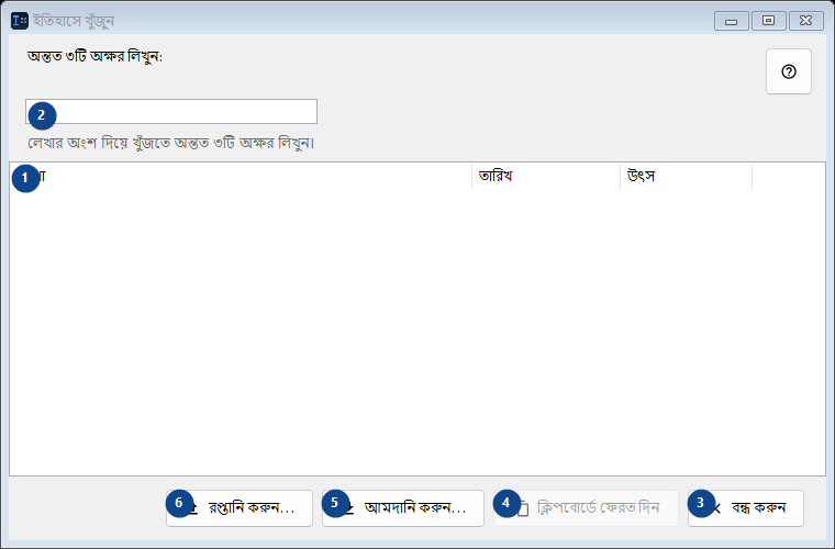 ইতিহাসে খুঁজুন