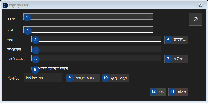 নতুন দৃশ্যপট