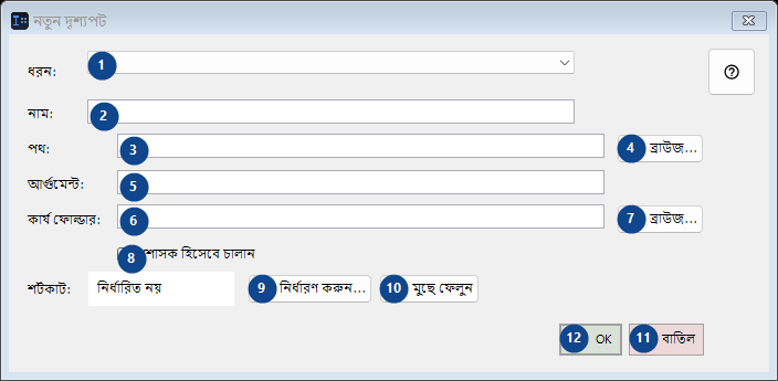 নতুন দৃশ্যপট