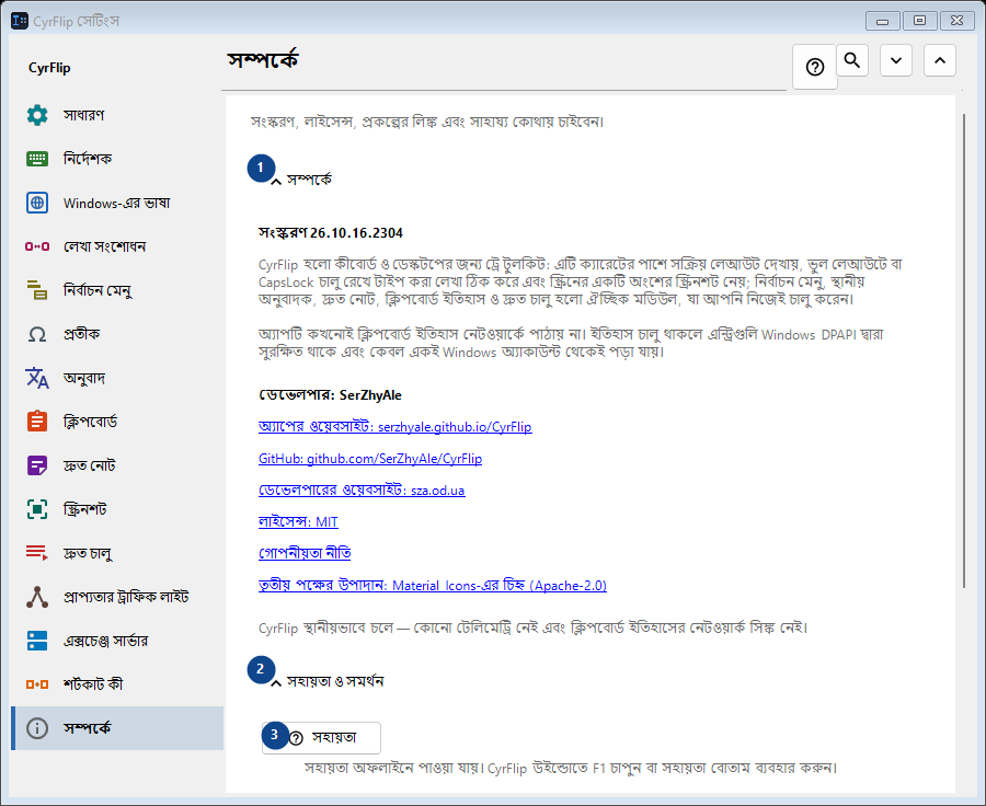 সম্পর্কে