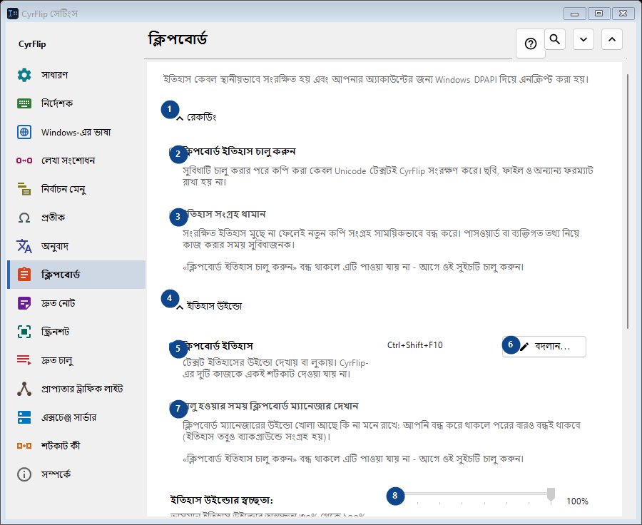 ক্লিপবোর্ড