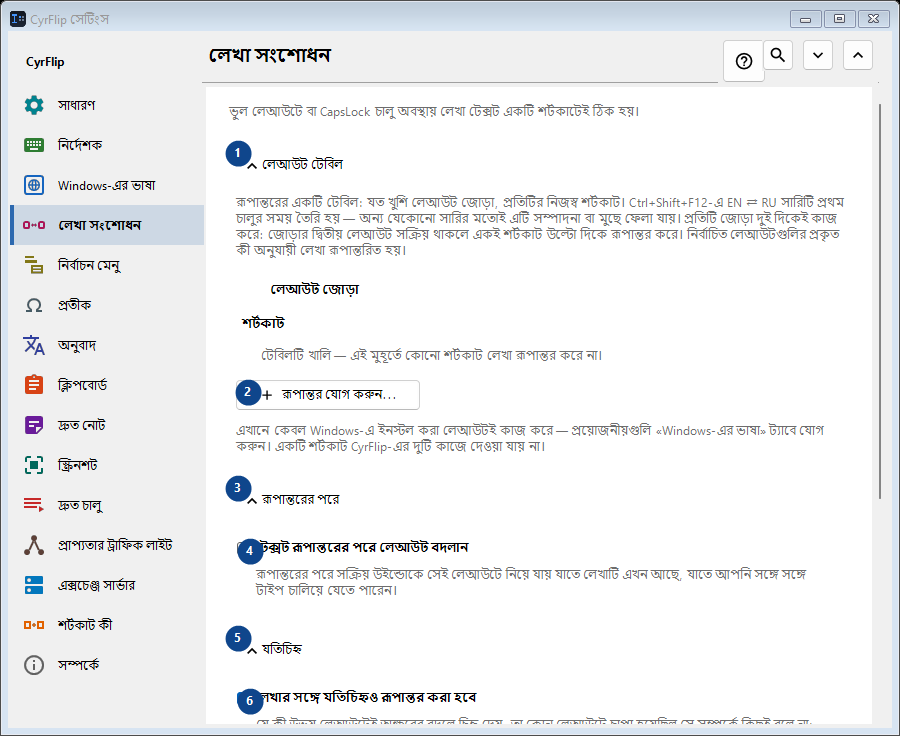 লেখা সংশোধন