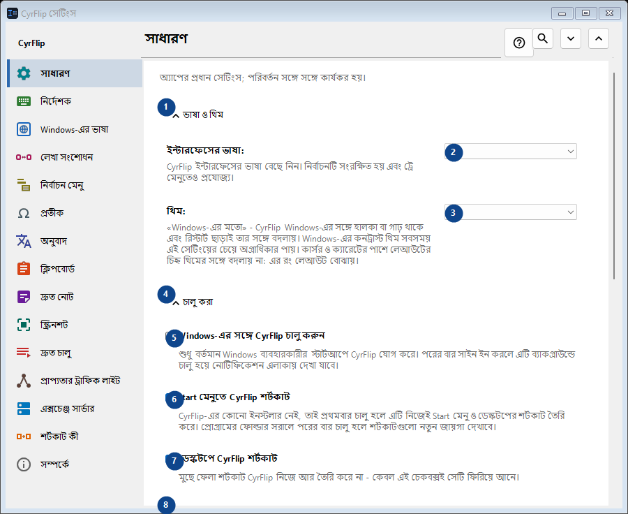 সাধারণ
