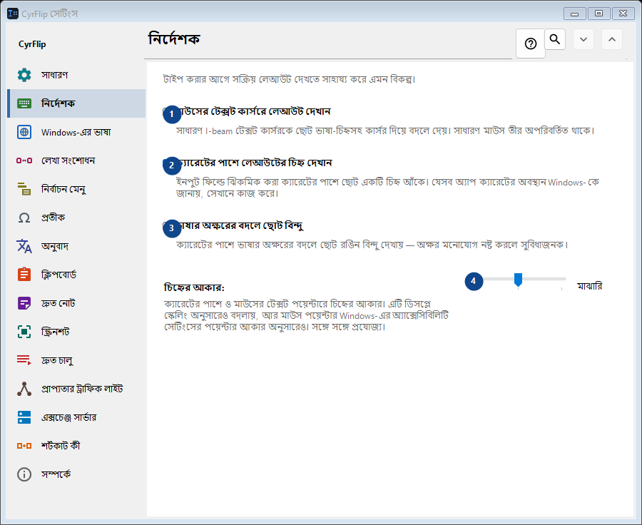 নির্দেশক