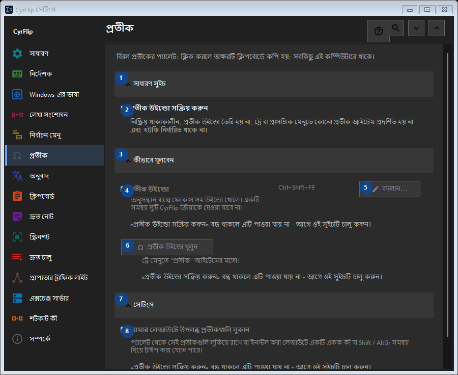 প্রতীক