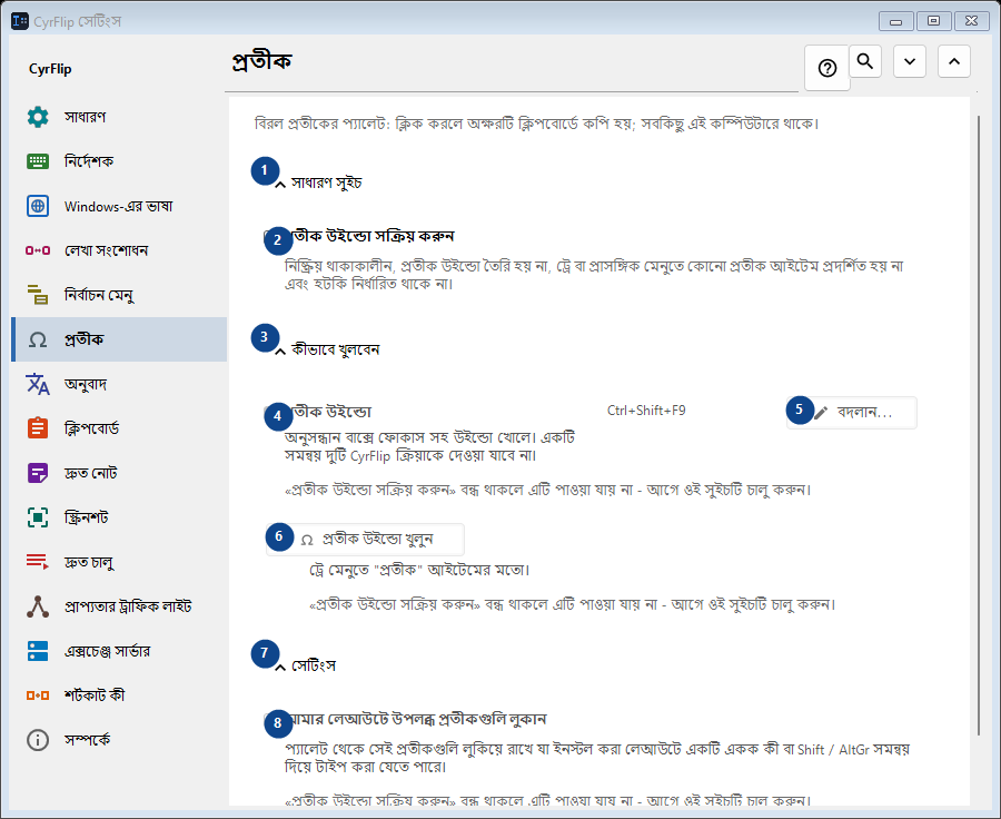 প্রতীক