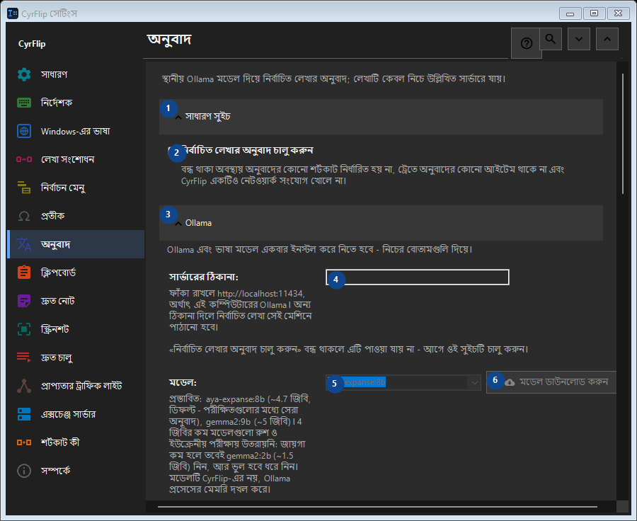 অনুবাদ