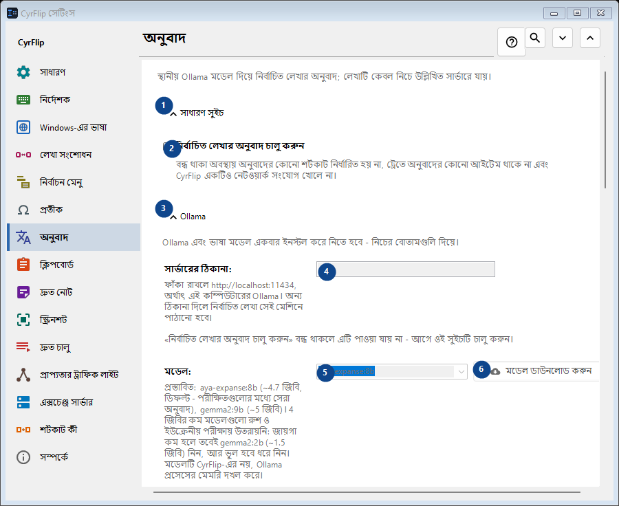 অনুবাদ