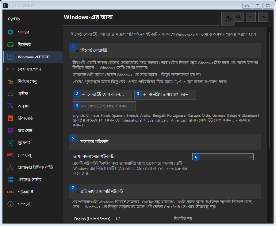 Windows-এর ভাষা