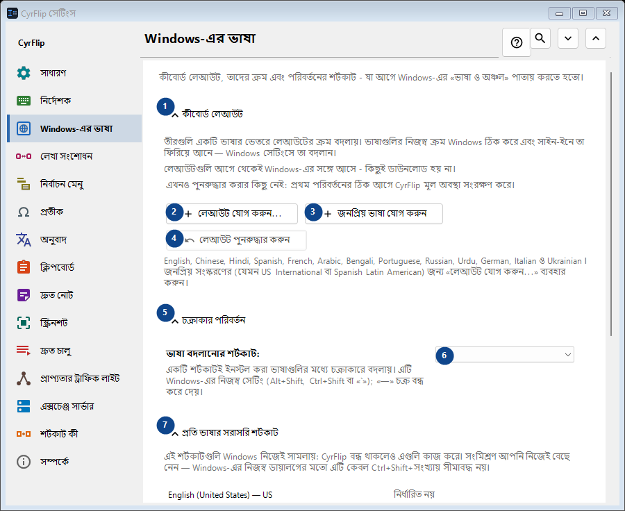 Windows-এর ভাষা
