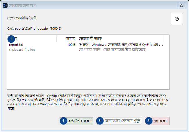 লেখকের জন্য লগ