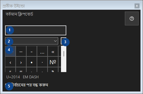 প্রতীক উইন্ডো