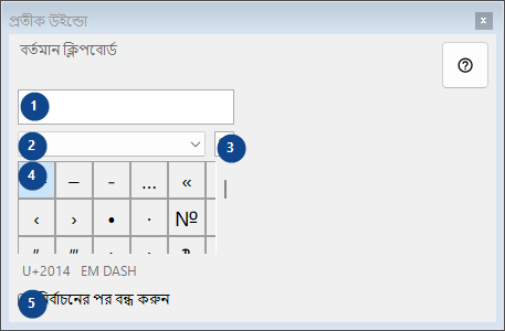 প্রতীক উইন্ডো