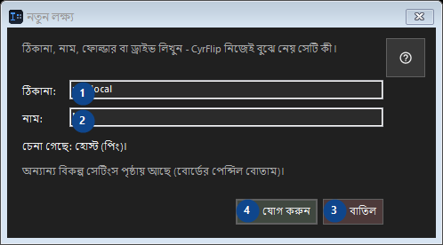 নতুন লক্ষ্য