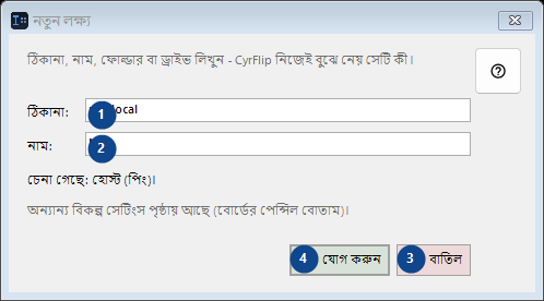 নতুন লক্ষ্য