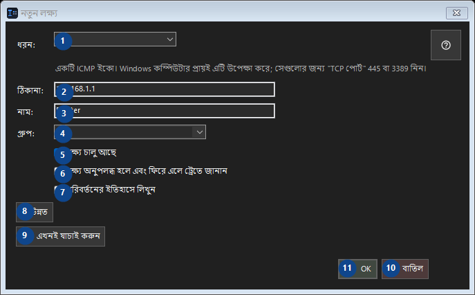 নতুন লক্ষ্য