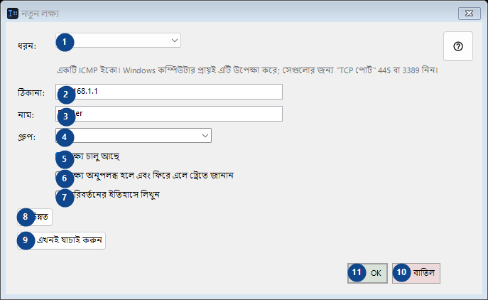 নতুন লক্ষ্য