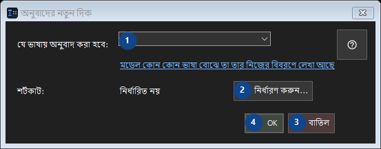 অনুবাদের নতুন দিক