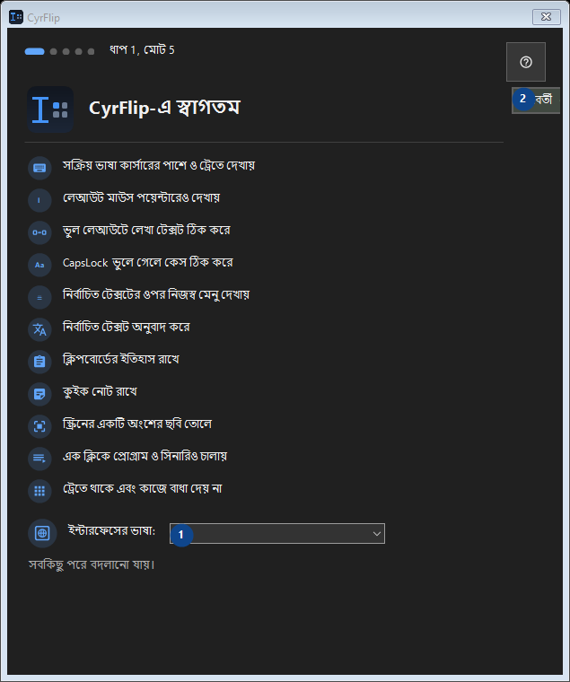 CyrFlip-এ স্বাগতম