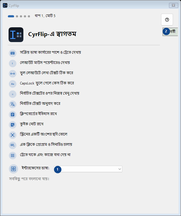 CyrFlip-এ স্বাগতম