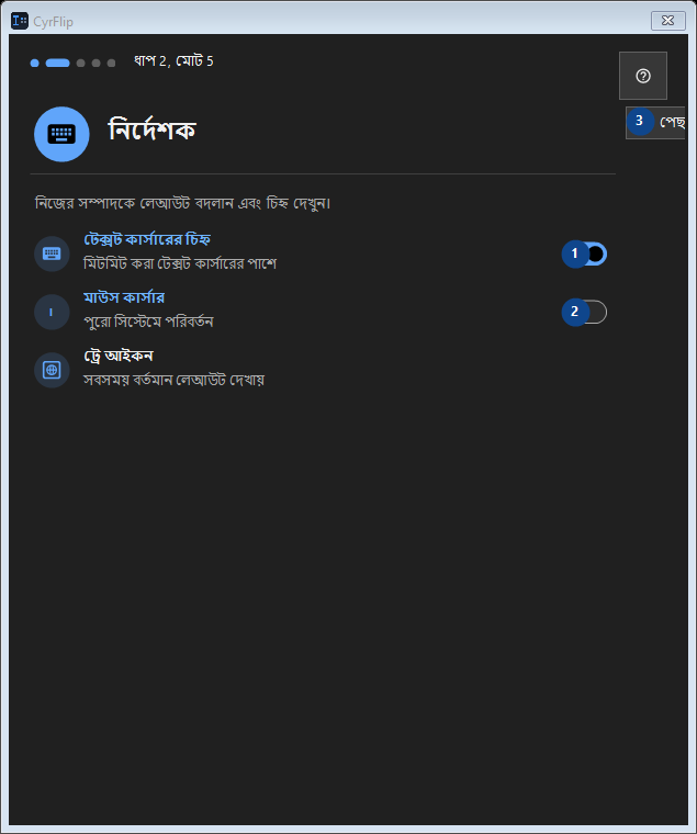নির্দেশক