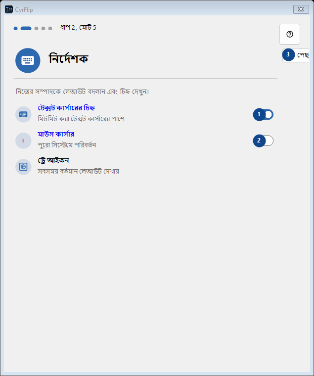 নির্দেশক