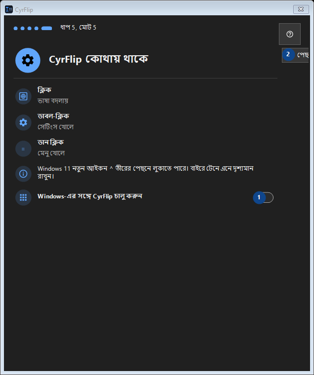 CyrFlip কোথায় থাকে