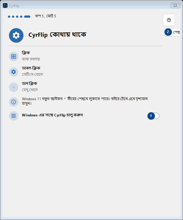 CyrFlip কোথায় থাকে