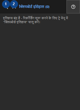 क्लिपबोर्ड इतिहास