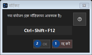 शॉर्टकट