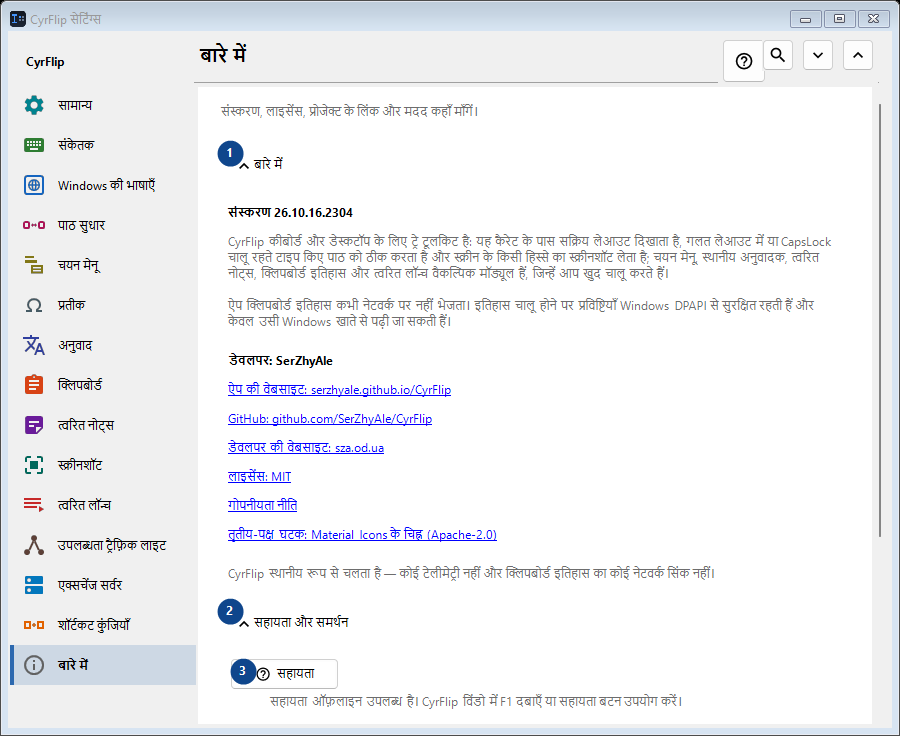 बारे में