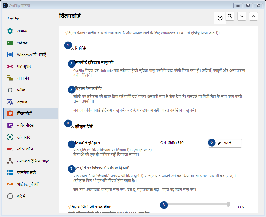 क्लिपबोर्ड