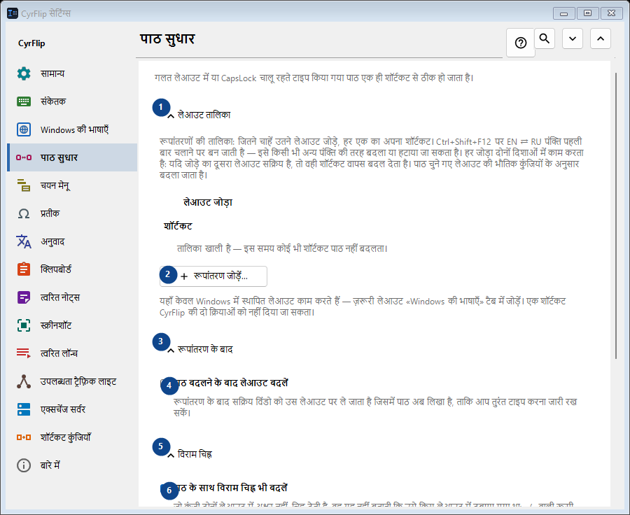 पाठ सुधार