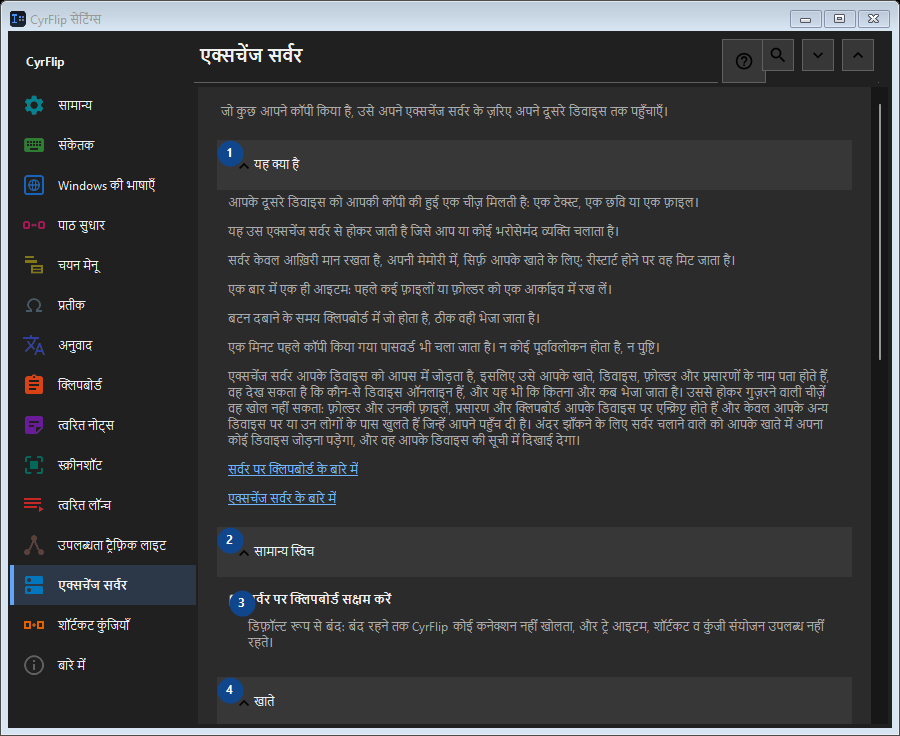 एक्सचेंज सर्वर