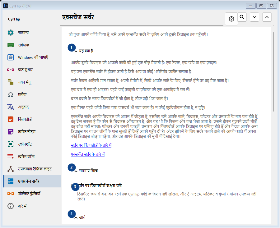 एक्सचेंज सर्वर
