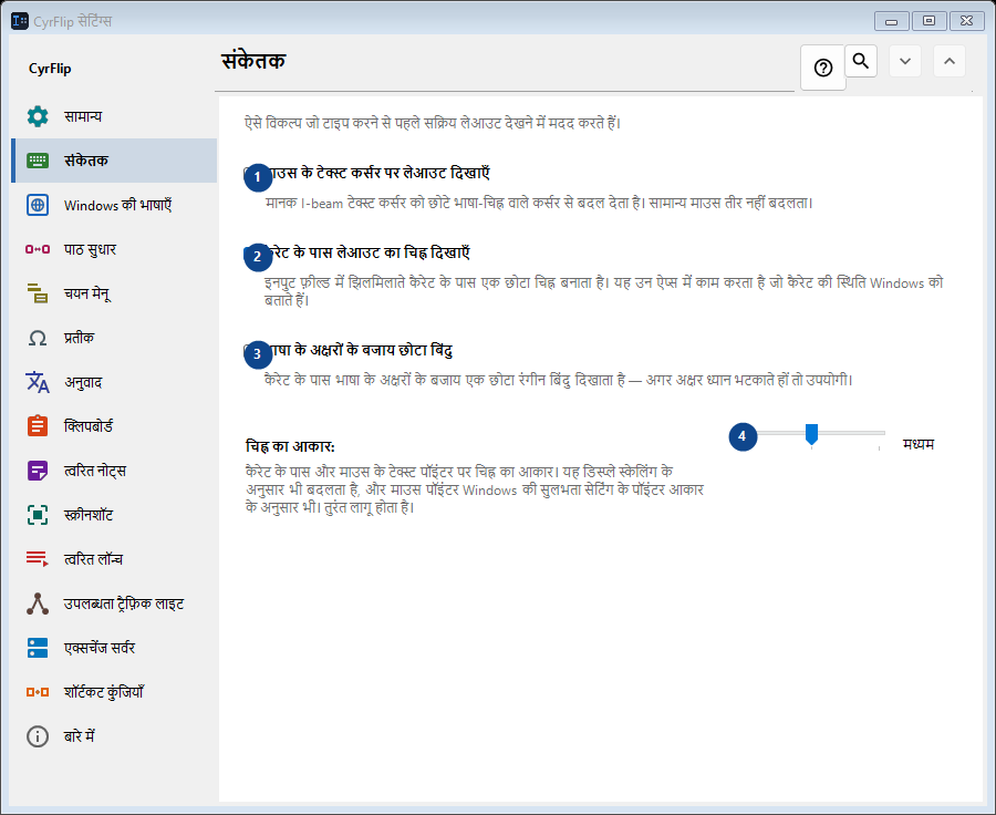 संकेतक