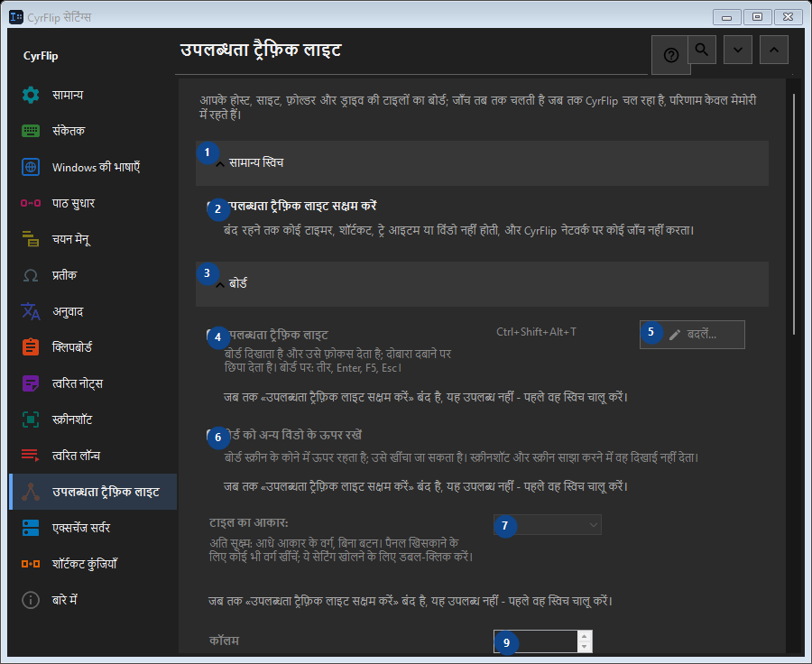 उपलब्धता ट्रैफ़िक लाइट
